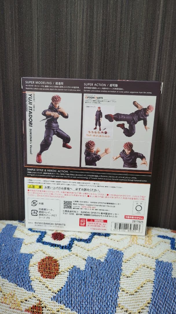 S.H.Figuarts 虎杖悠仁 宿儺の器　呪術廻戦