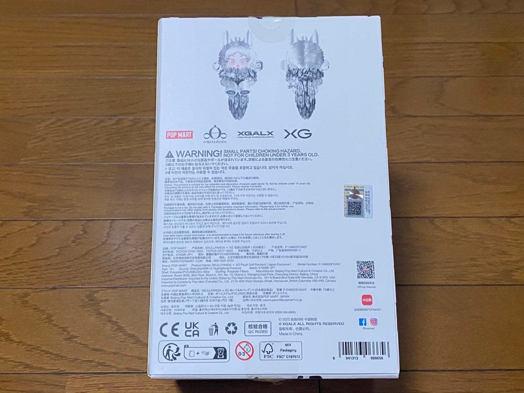 スカルパンダ XG ハローキティ クロミ コラボ ぬいぐるみペンダント 未開封
