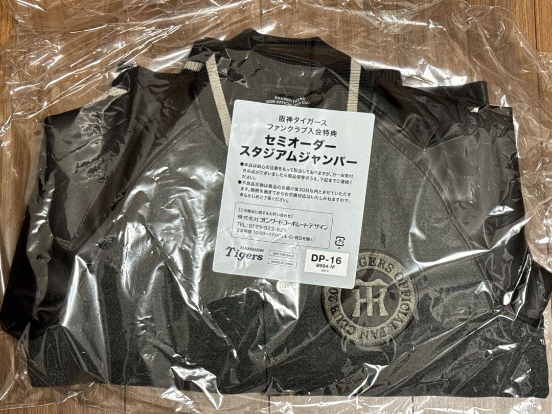 阪神タイガース スタジアムジャンパー&メモリアルDVD