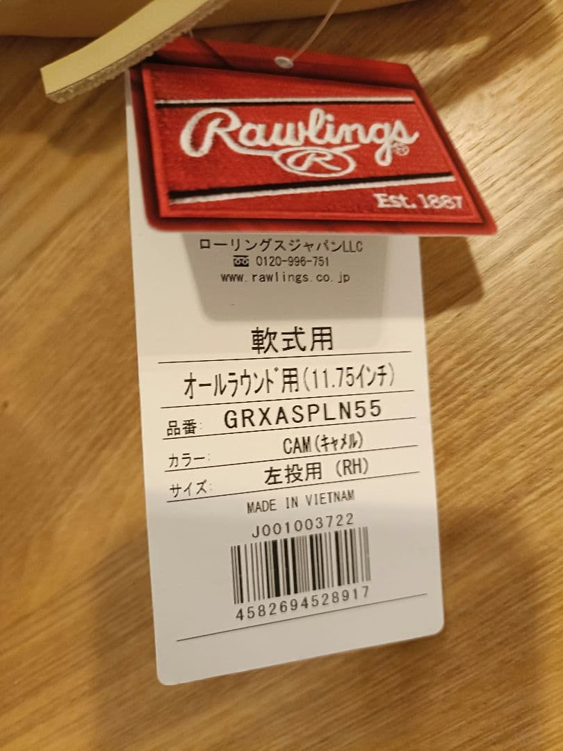 【新品タグ付・左投げ】ローリングス 軟式 グローブ オールラウンド