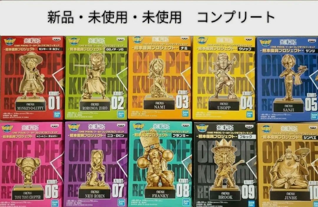 ワンピース 熊本復興プロジェクト ワーコレ 第1弾 10種コンプリート
