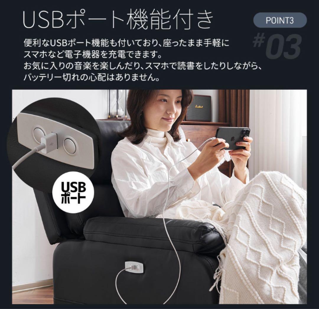 リクライニングチェア　リクライニングソファ　電動　回転式　レザー調　ブラック
