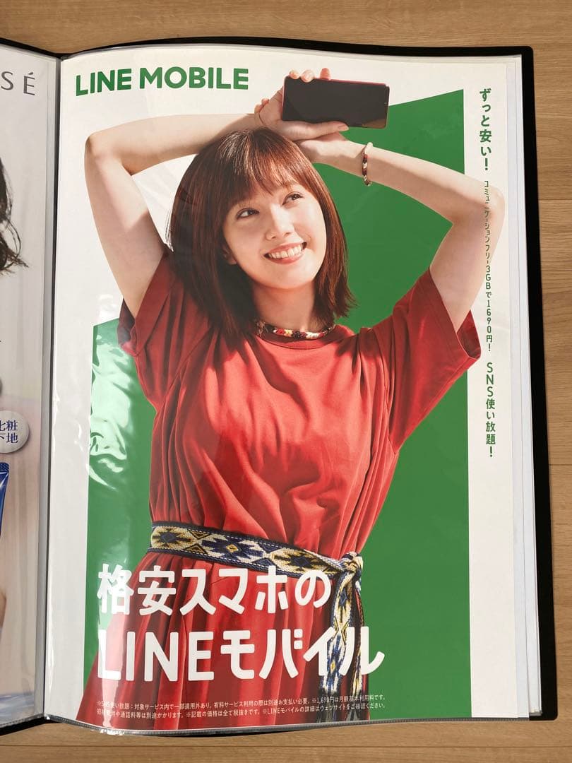 【非売品】本田翼／LINE MOBIL／B2ポスター