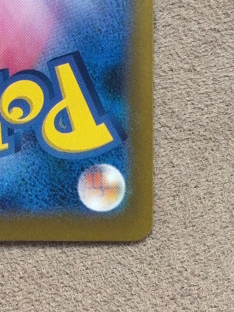 ポケモンカード引退品　ピカチュウex sar