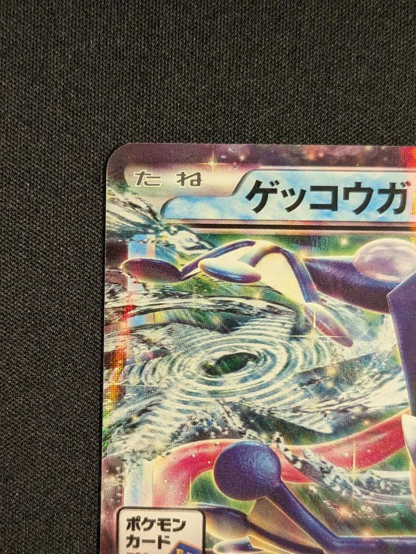 ゲッコウガEX ポケモンカード プロモ 021/XY-P ジム