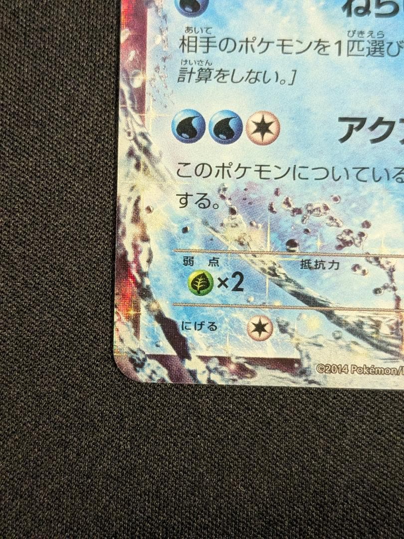 ゲッコウガEX ポケモンカード プロモ 021/XY-P ジム
