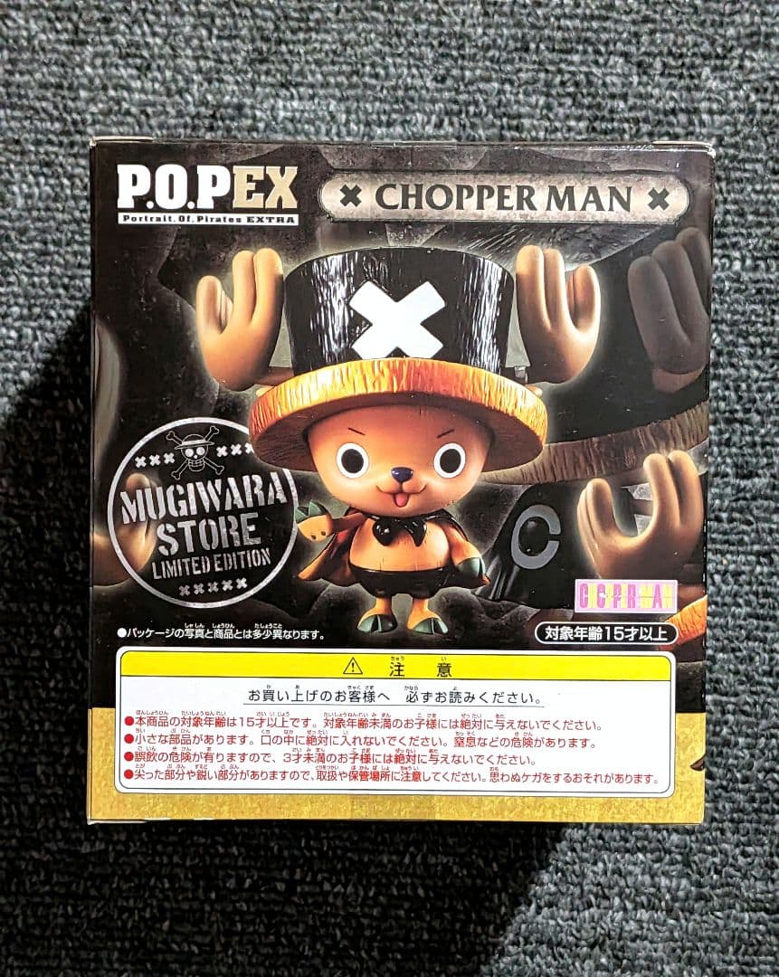 ONE PIECE チョッパー　チョッパーマン フィギュア 麦わらストア限定