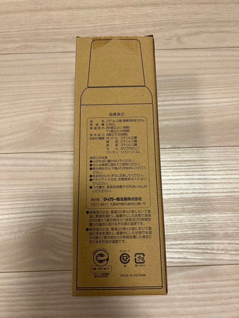 タイガー 水筒 600ml コップつき マグ 真空断熱ボトル ブリックレッド