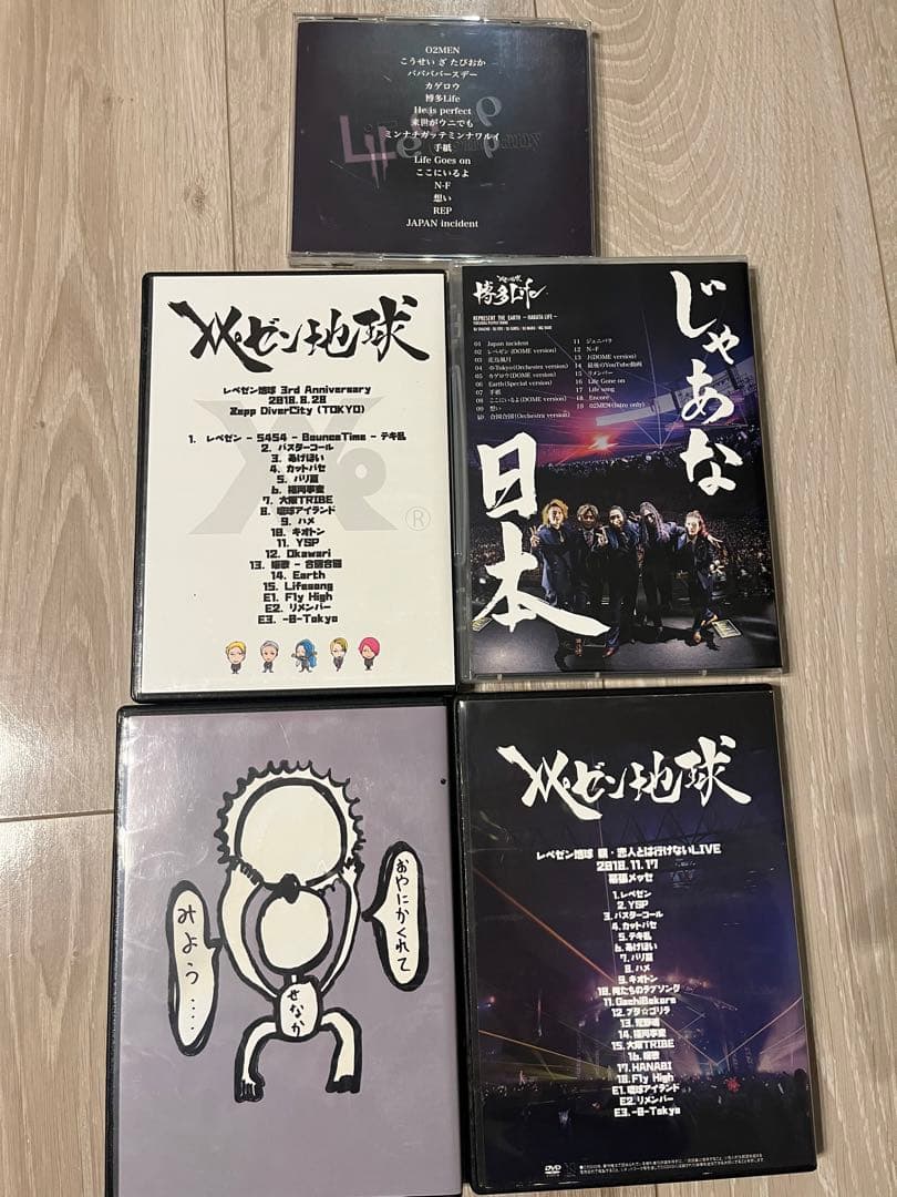 レペゼン地球 レペゼンフォックス DVD CD セット