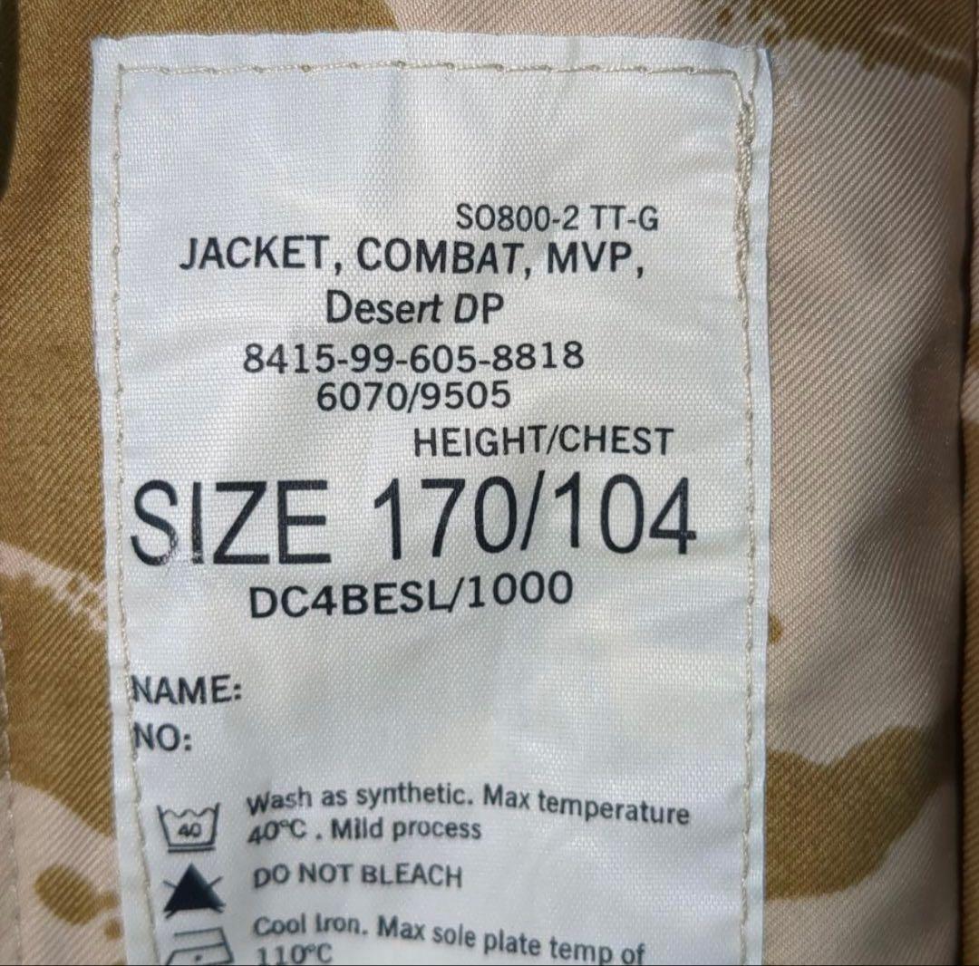 【実物新品】イギリス軍 DPM デザートカモ コンバットジャケット MVP