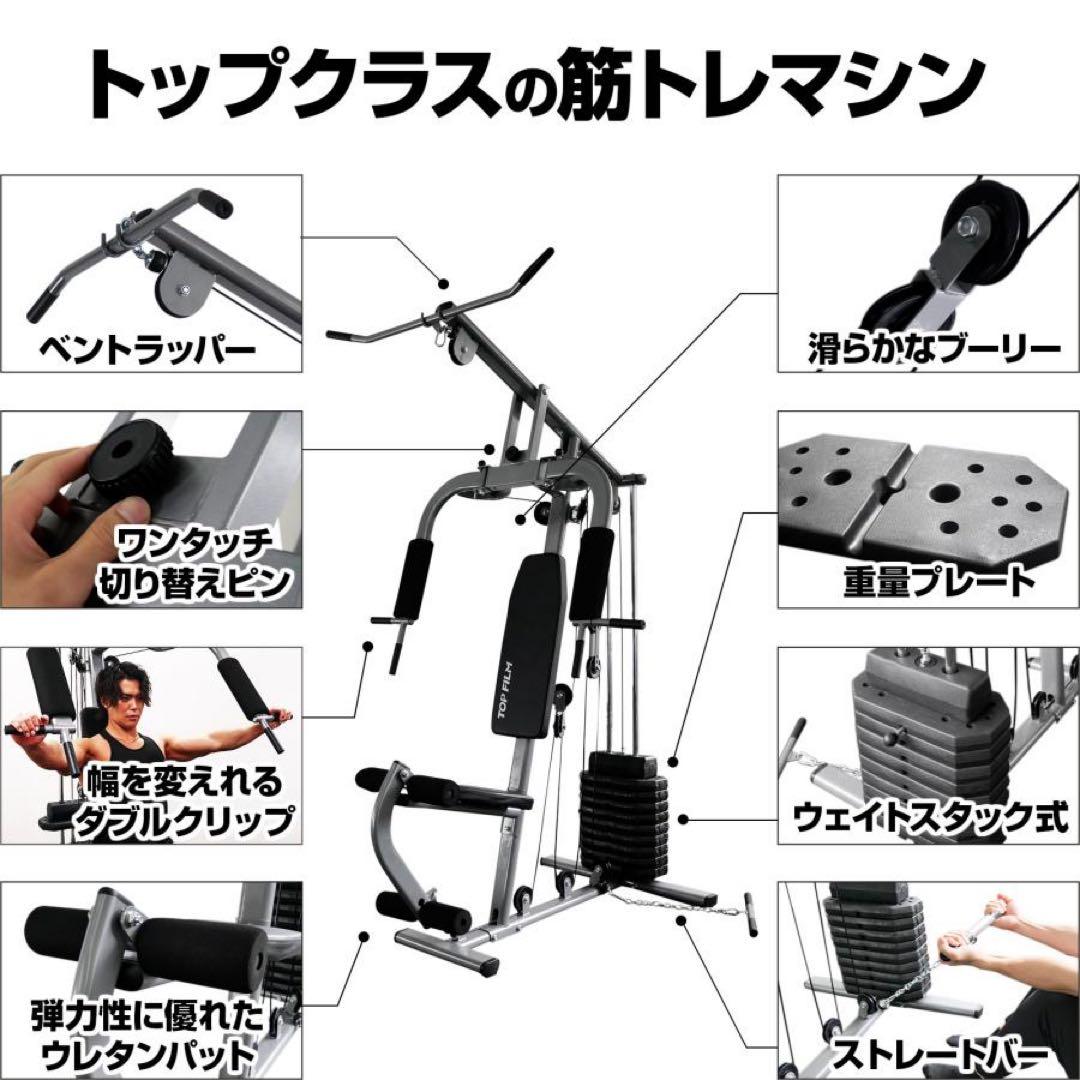 ホームジム トレーニングマシン 自宅 ケーブル 筋トレ ウエイトトレーニング