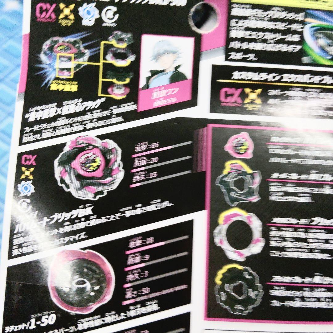 【コード付】CX-13 バハムートブリッツ BK1-50I beyblade×3