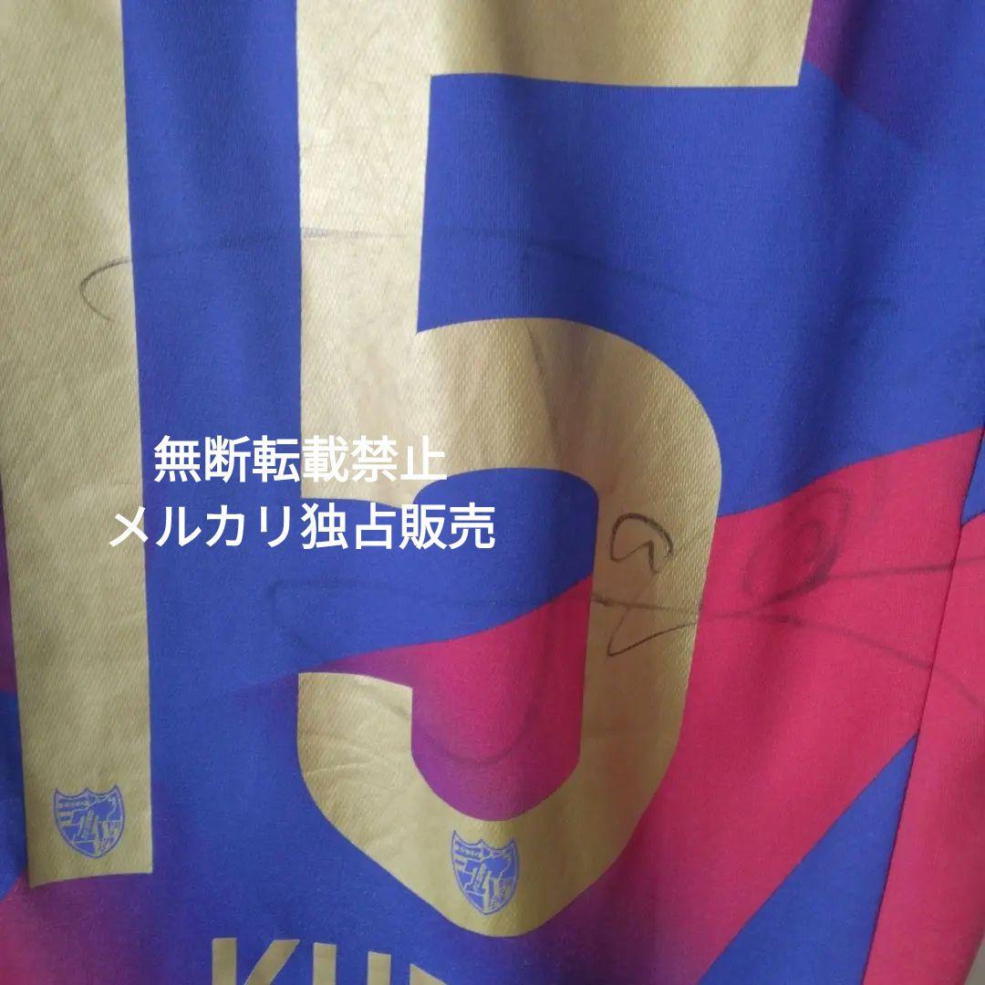 久保建英　FC東京 サイン　ユニフォーム