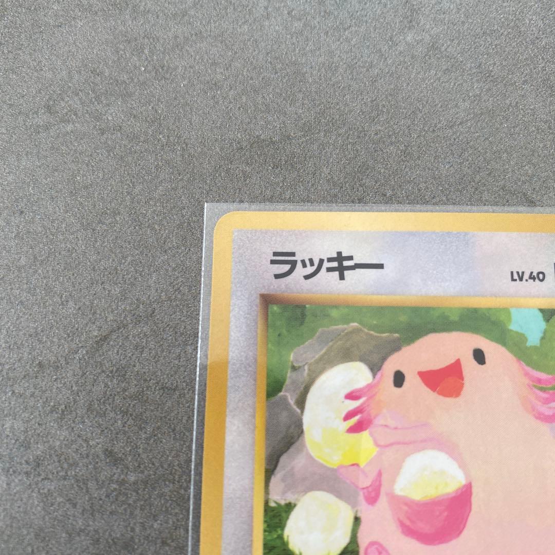 ラッキー 拡張シート第1弾(青版) 旧裏　ポケカ　ポケモンカード