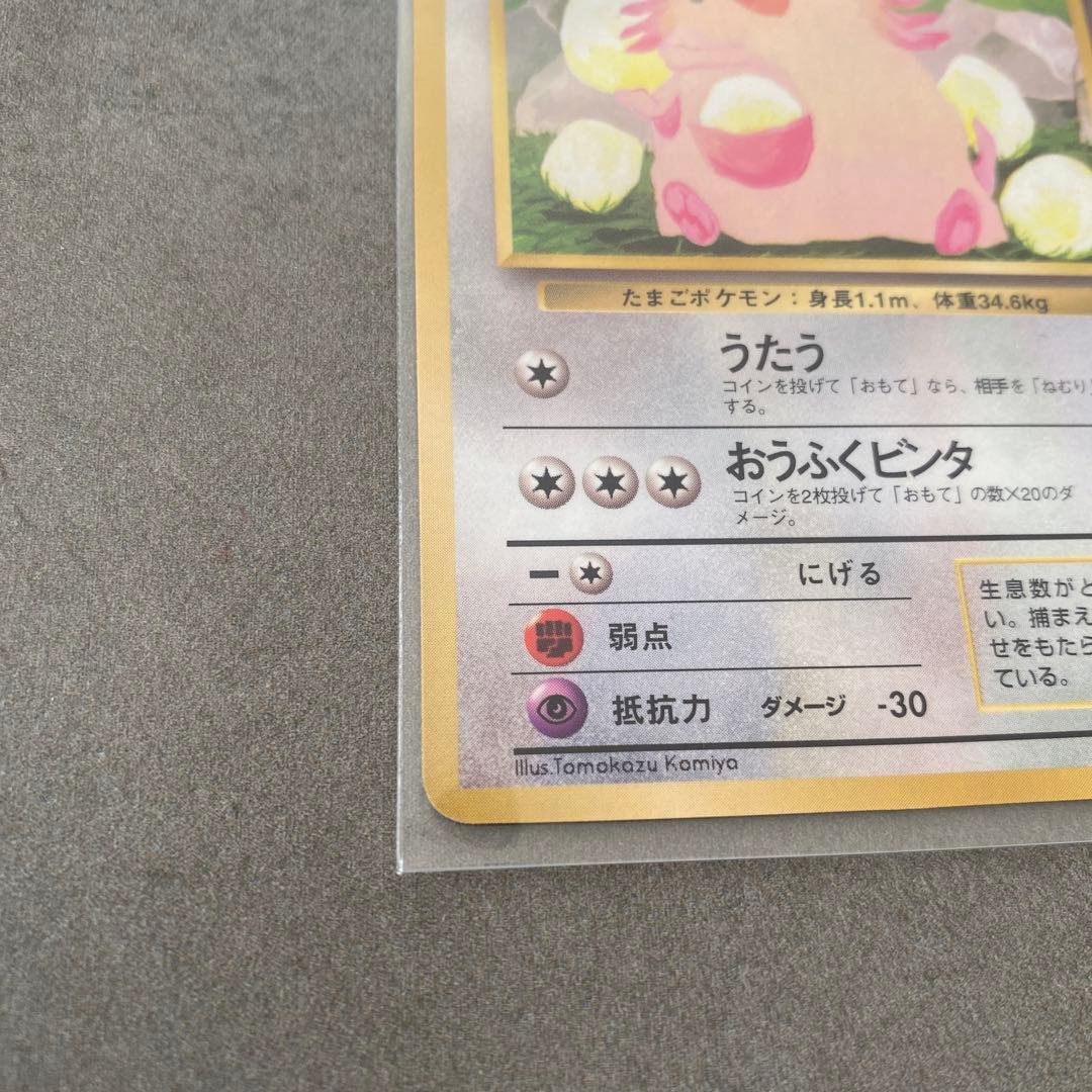 ラッキー 拡張シート第1弾(青版) 旧裏　ポケカ　ポケモンカード
