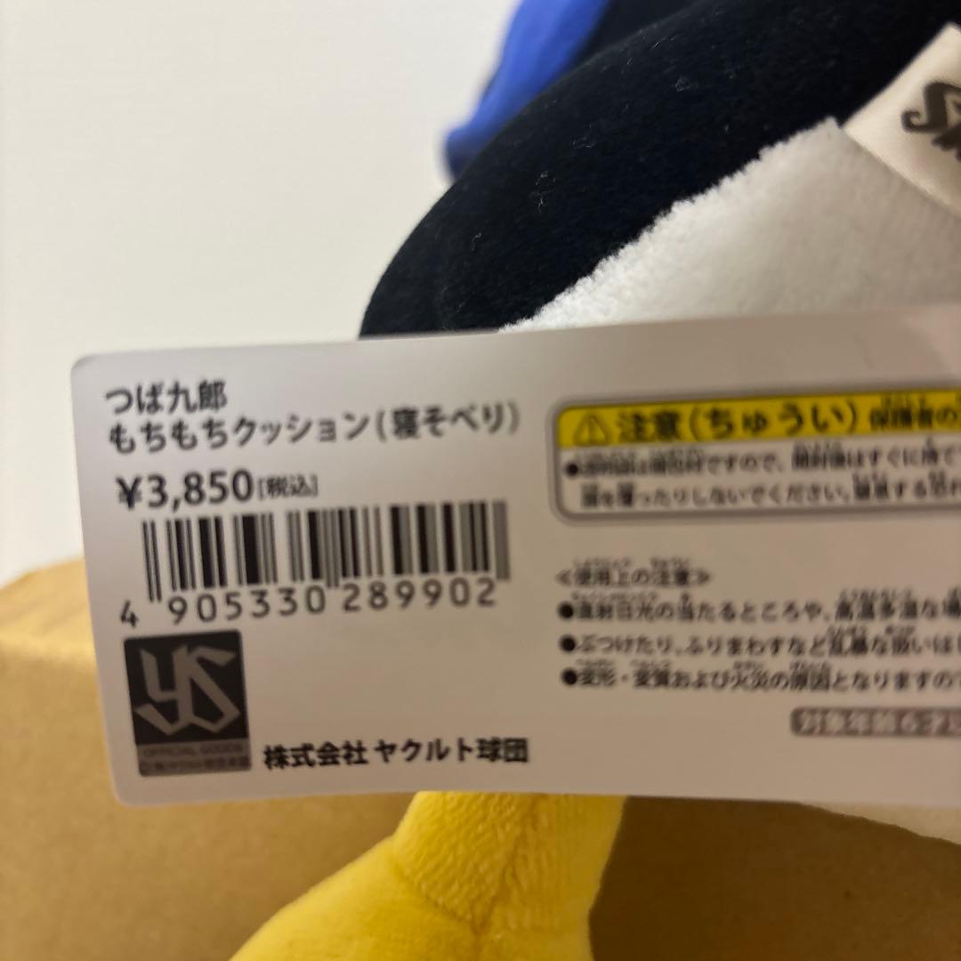 東京ヤクルトスワローズ つば九郎　 もちもちクッション 寝そべり