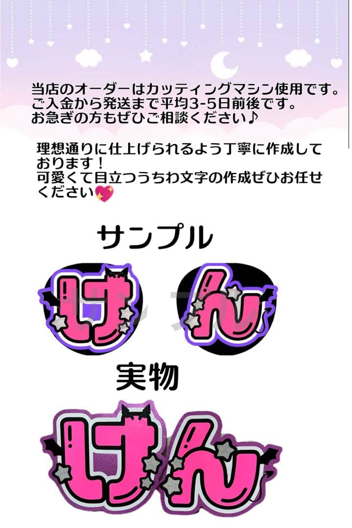 ac様　うちわ　文字　オーダー　パネル　ネームボード　ハングル