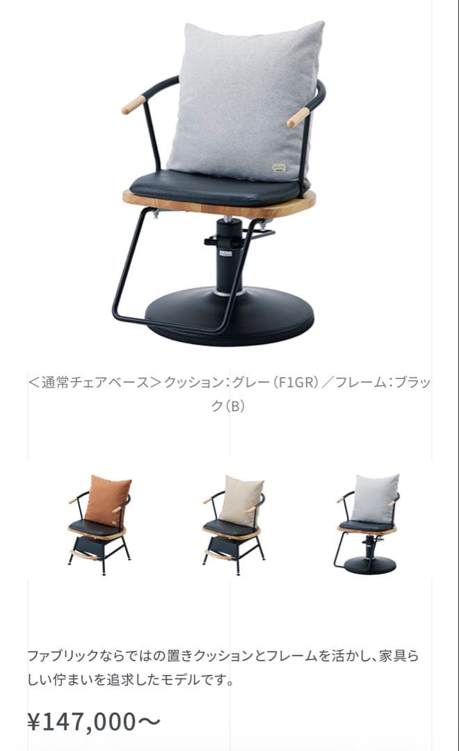 Smoå chair 02 グレー クッション ブラック フレーム