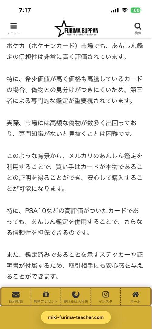 ピカチュウ　旧裏　マークなし　エラーカード