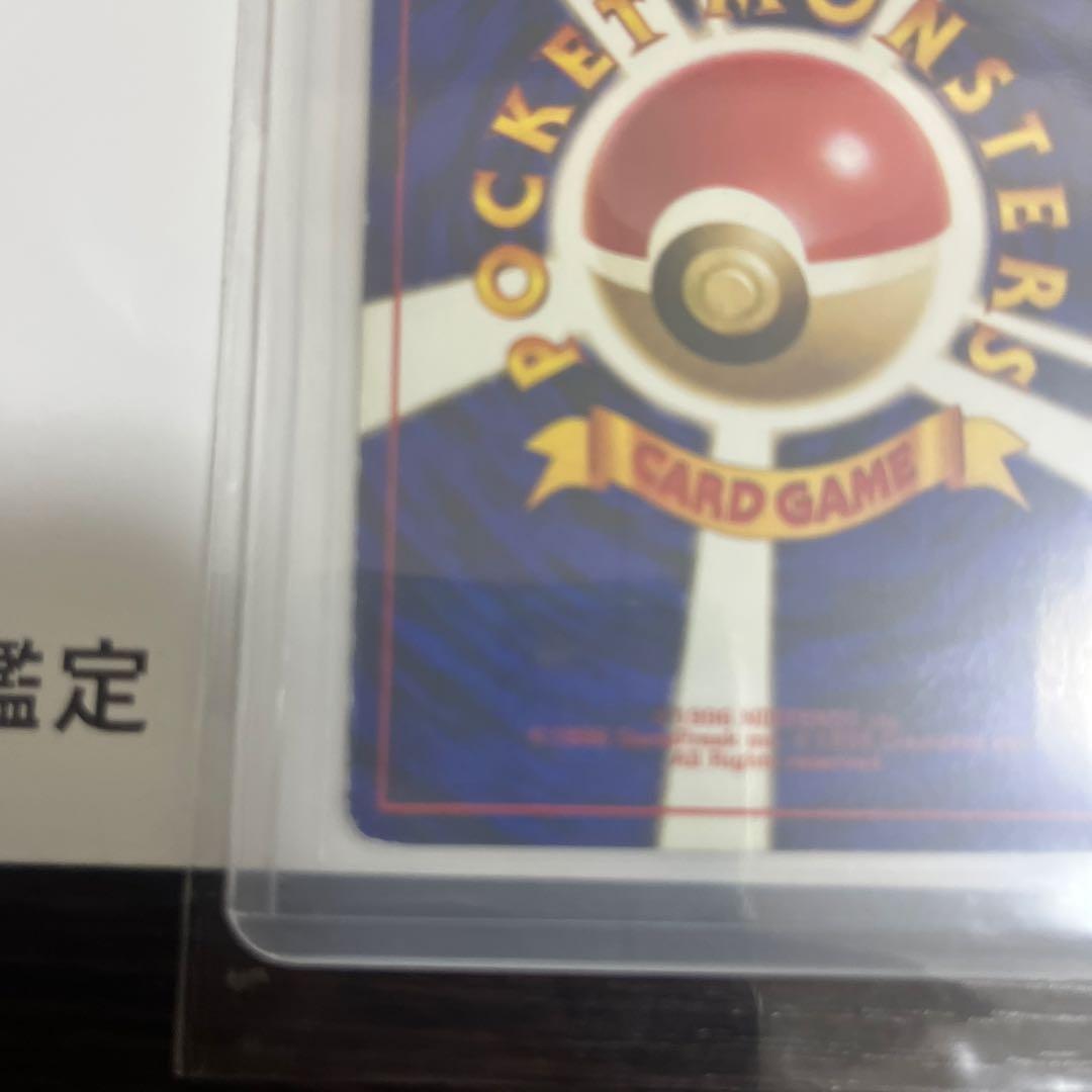 ピカチュウ　旧裏　マークなし　エラーカード