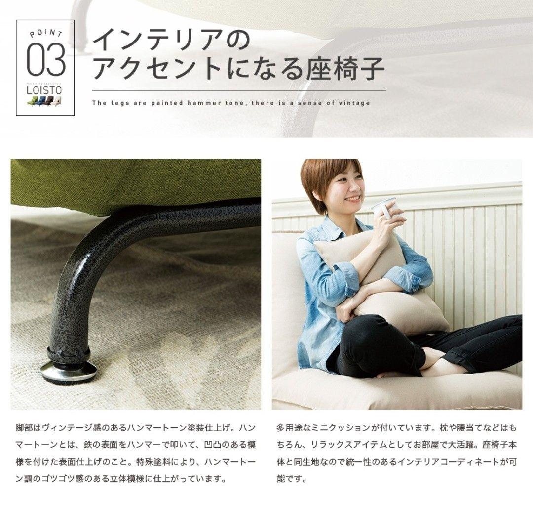 【ラスト1台最終処分】脚付きローソファ　グリーン　ソファー　ふわふわ　脚付座椅子