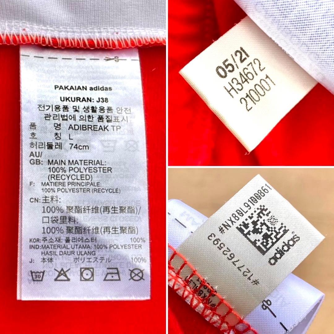 美品 2XL アディダスオリジナルス アディブレイク トラックパンツ ジャージ