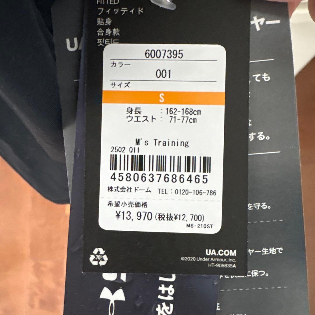 アンダーアーマー　3レイヤー　セットアップ