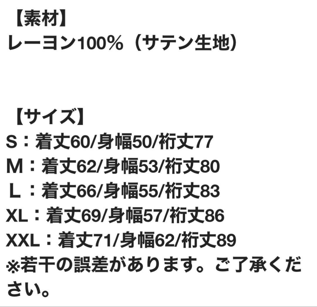 キングダム　桓騎　リバーシブルスカジャン　XL