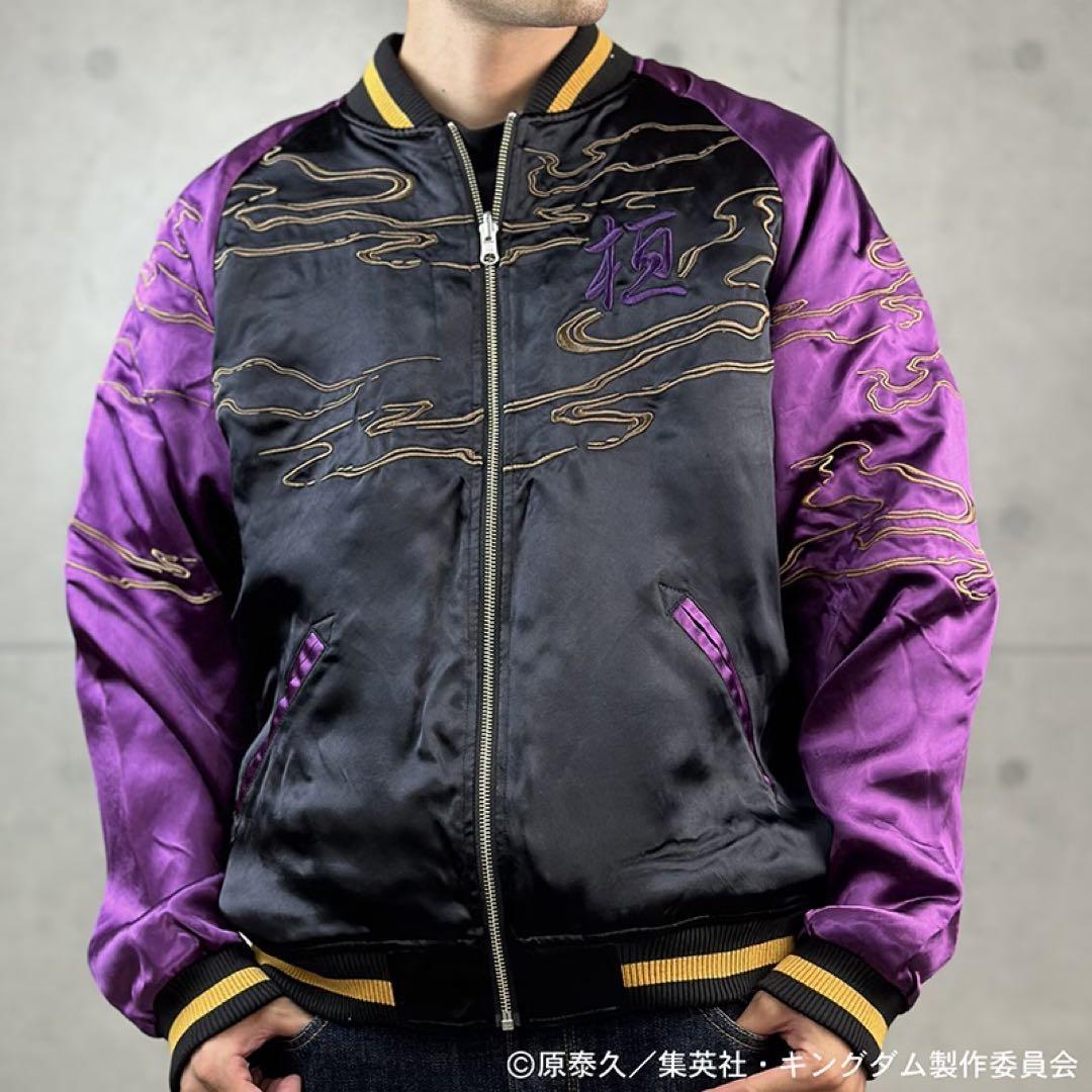 キングダム　桓騎　リバーシブルスカジャン　XL