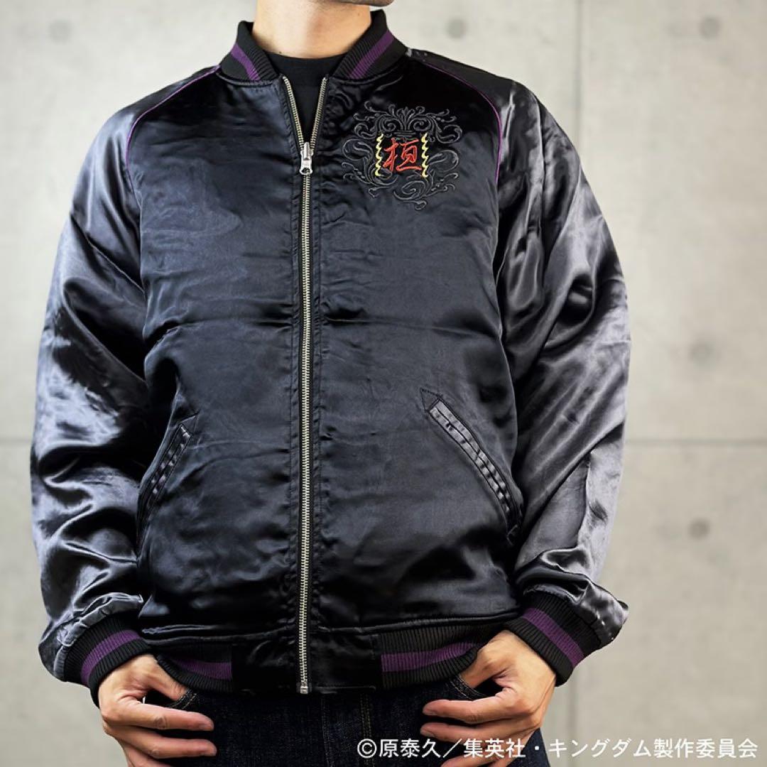 キングダム　桓騎　リバーシブルスカジャン　XL
