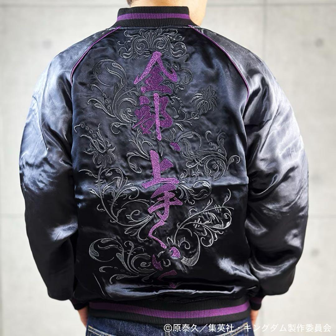 キングダム　桓騎　リバーシブルスカジャン　XL