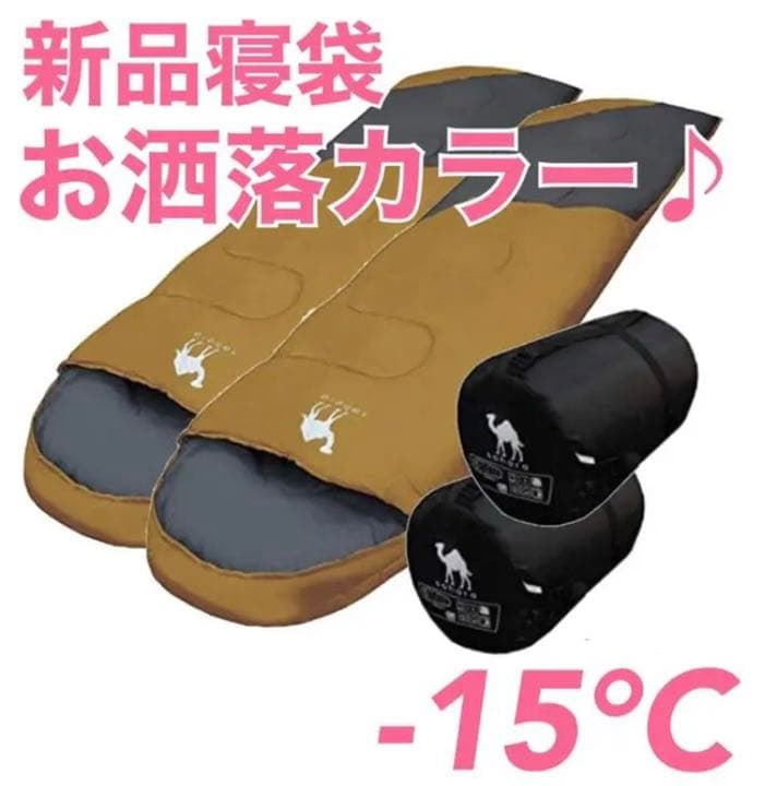 寝袋　-15℃ シュラフ　封筒型　コンパクト　キャンプ　アウトドア 春夏　軽量