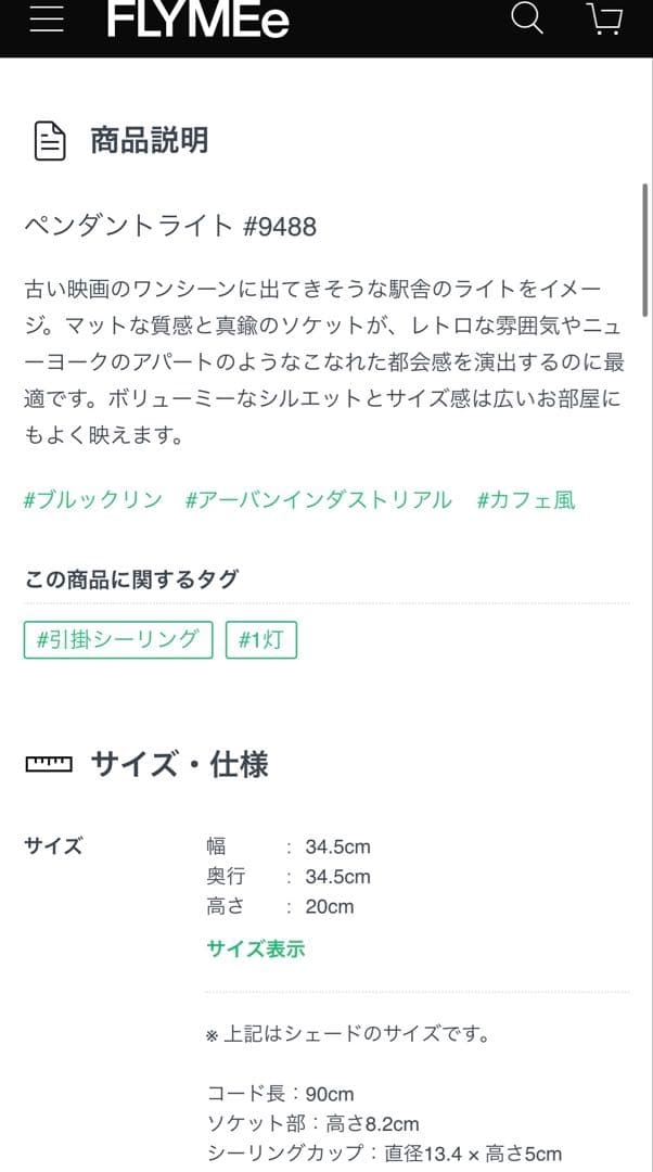 ペンダントライト　アートワークスタジオ