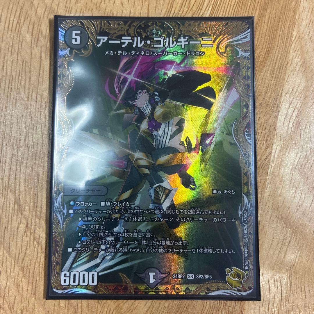 アーテルゴルギーニ アーテル・ゴルギーニ 金トレジャー