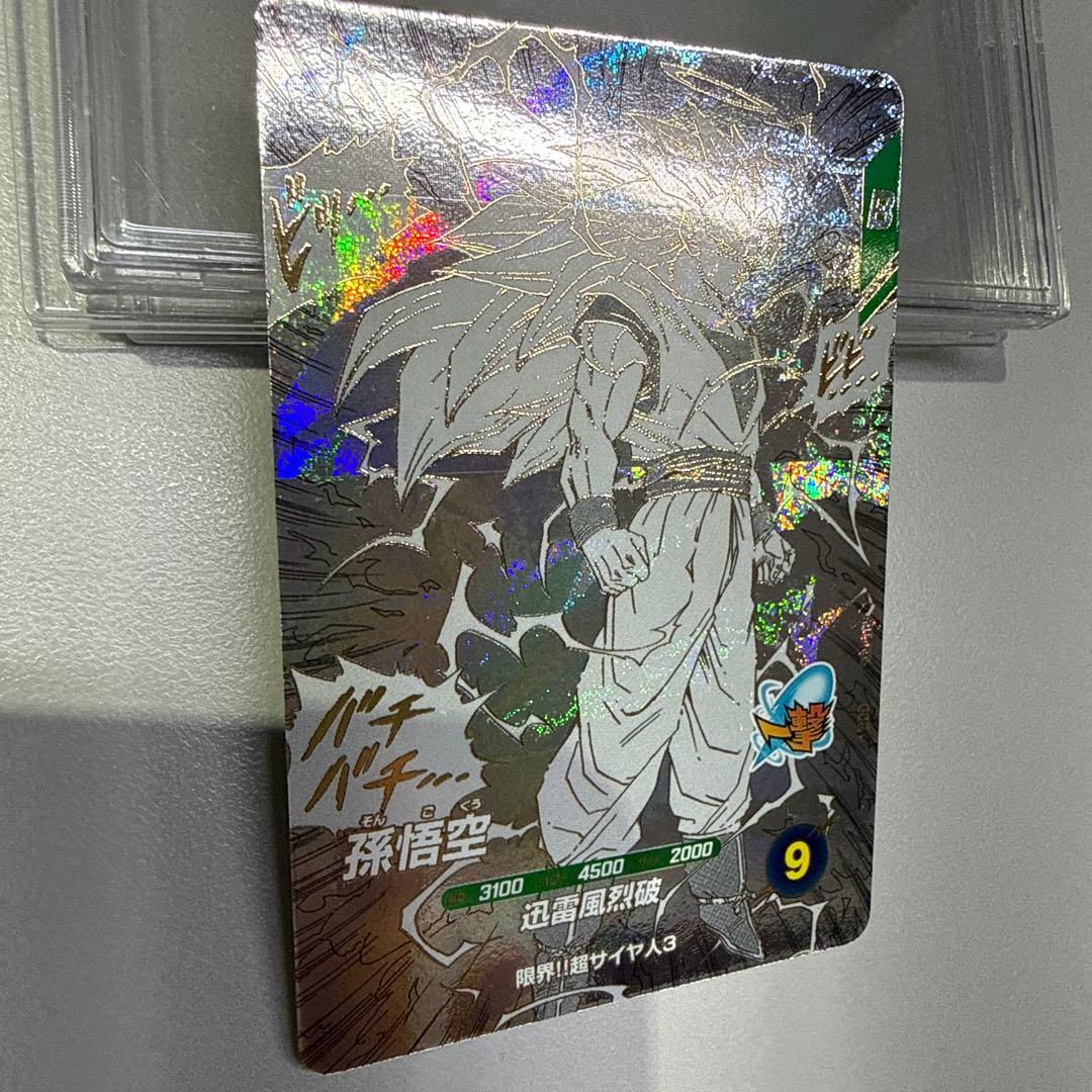 ドラゴンボールダイバーズ アドバンスパック GDR 孫悟空 超サイヤ人3