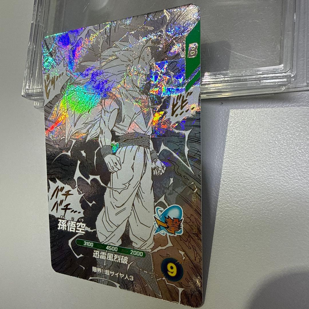 ドラゴンボールダイバーズ アドバンスパック GDR 孫悟空 超サイヤ人3
