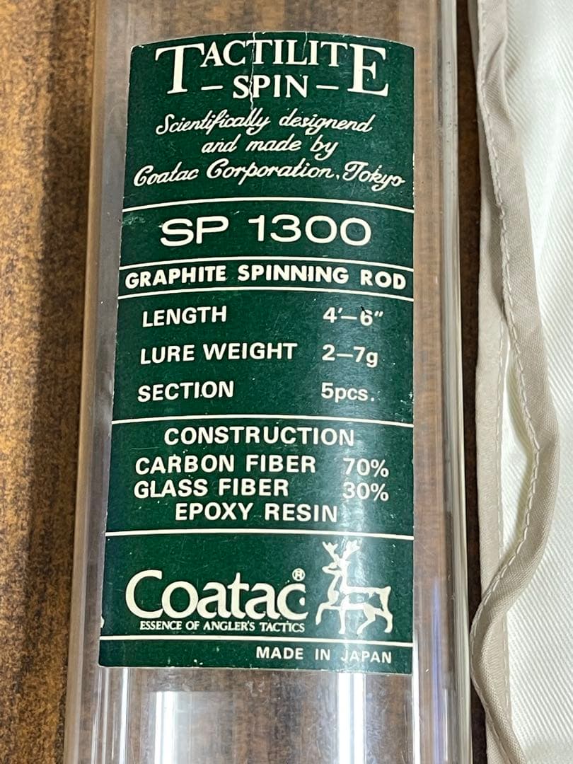 o*5様 Coatac SP 1300 グラファイトスピニングロッド