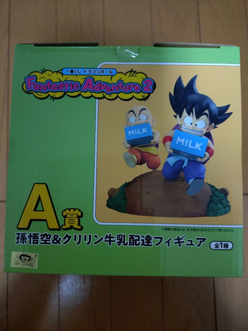 1番くじ DRAGONBALL A賞　おまけ付き