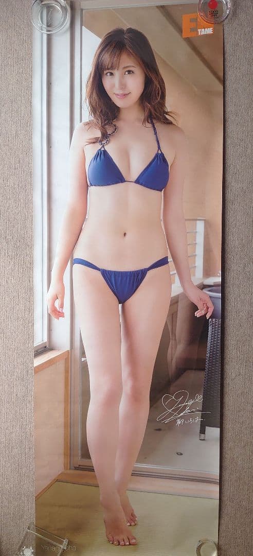 柳いろは 　等身大ポスター④