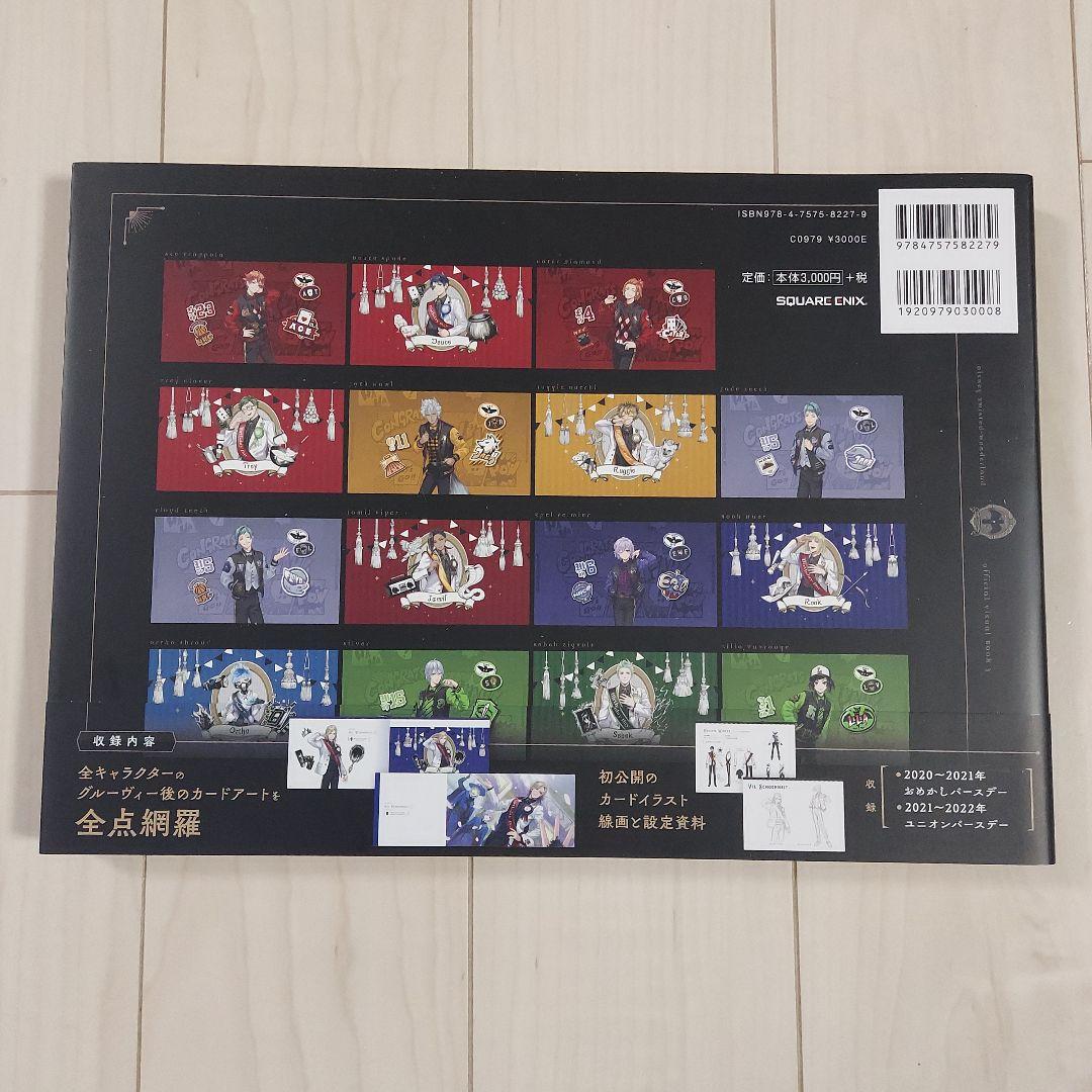 美品☆即発送】ツイステ　ビジュアルブック　ガイド　ポストカード　まとめセット　本