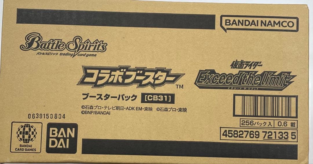 仮面ライダー 未開封 Exceed the Limit 1カートン