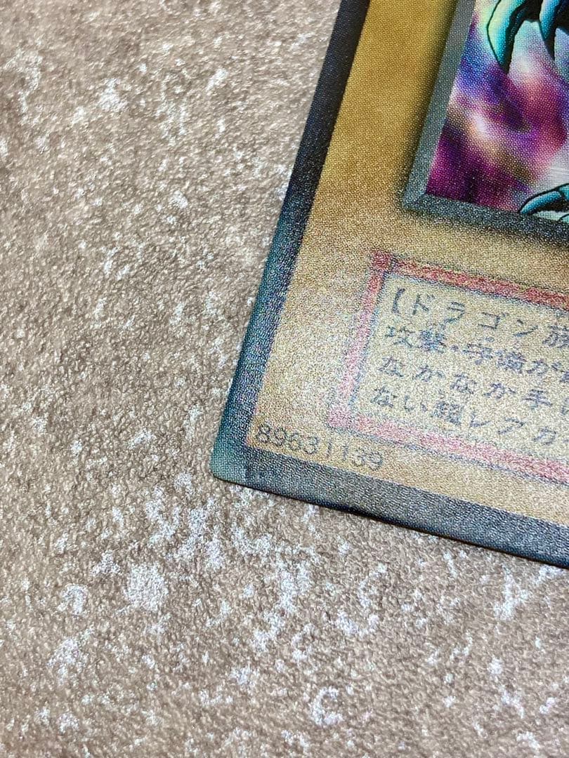 遊戯王 青眼の白龍 青眼の究極竜 5枚セット ウルトラ シークレット レリーフ