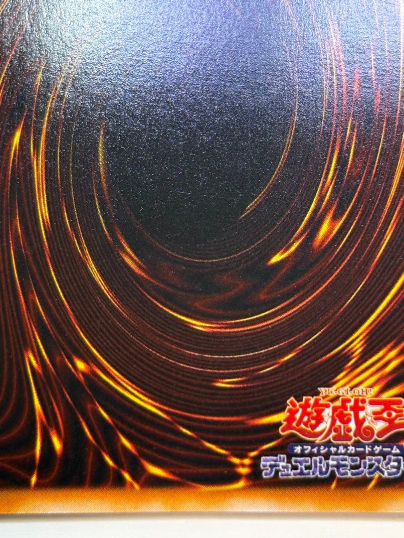 ③新品みたいです。真紅眼の黒竜 ウルトラレア 初期絵 PG-09 レッドアイズ