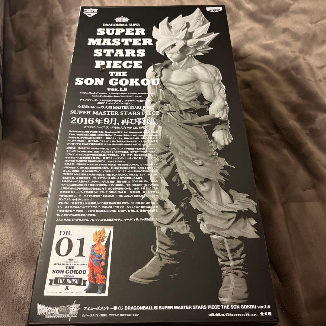 ドラゴンボール SMSP 孫悟空 ver.1.5 01