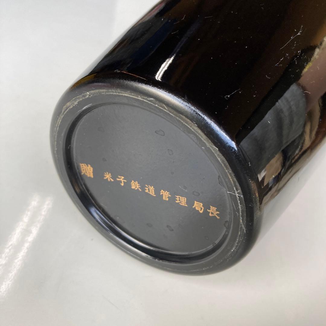 【花瓶】米子鉄道局　寄贈品