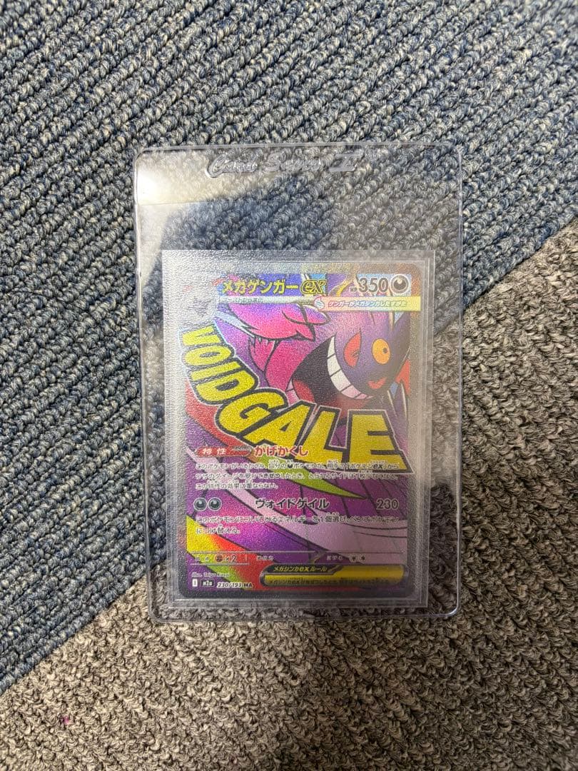【psa10】ポケモンカードまとめ売り