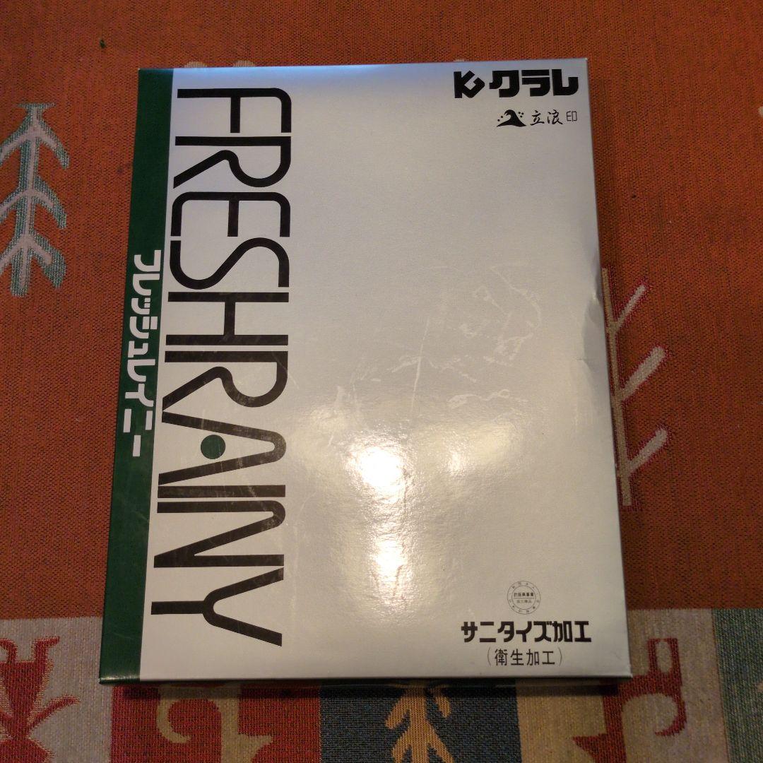 FRESHRAINY 緑色 レインウェア