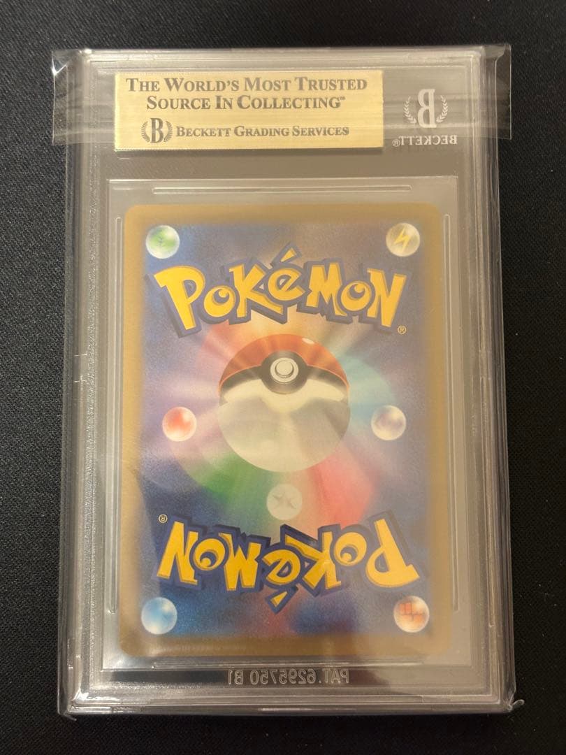 ポケモンカード　ピカチュウ　001/sv-p bgs9.5 プロモ　スカバイ