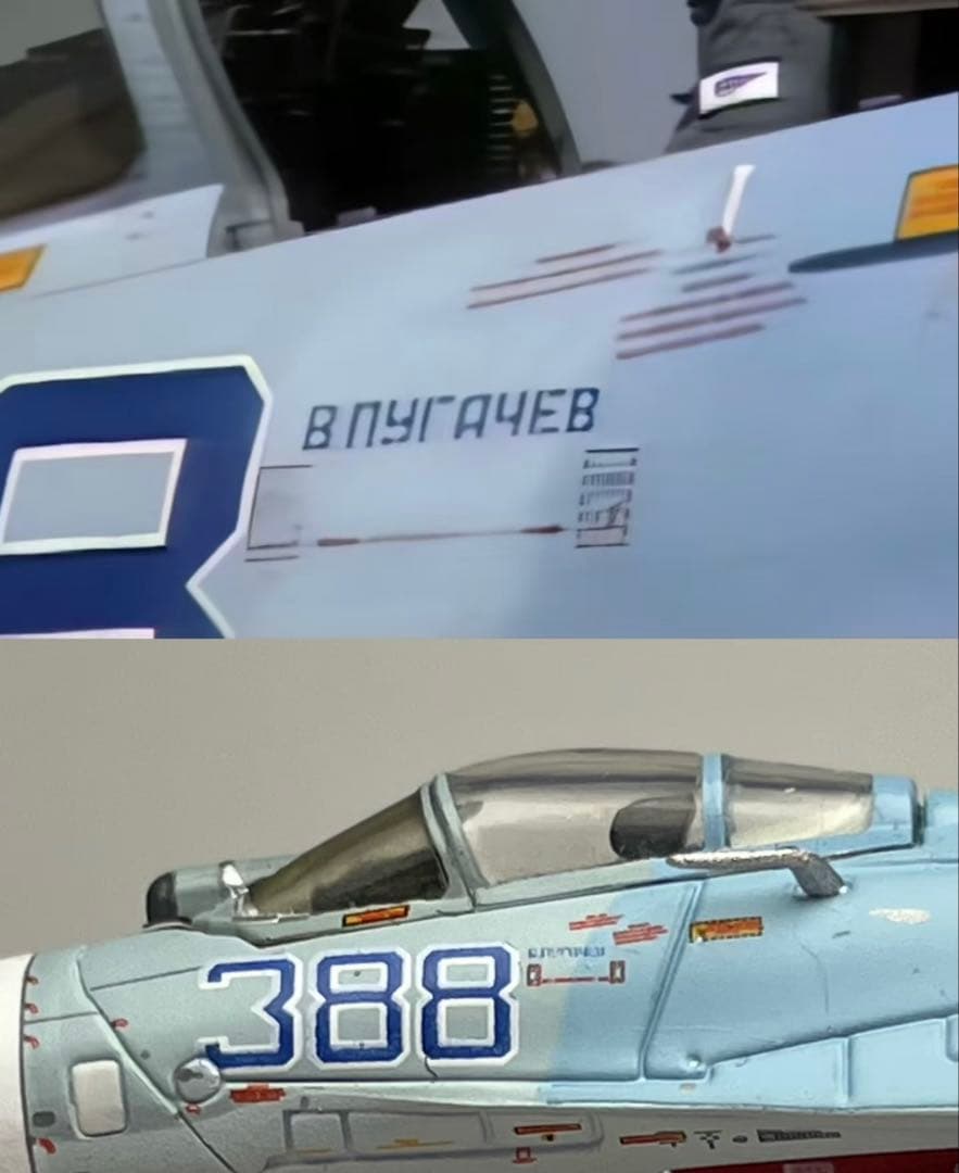 SQ 1/200 Su-27S Flanker-B限定品 388