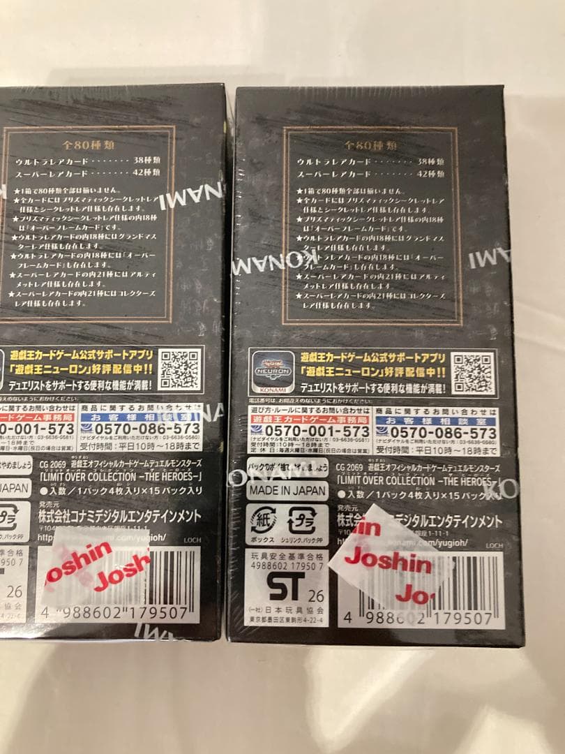 未開封 シュリンク付 LIMIT OVER COLLECTION 　2BOX